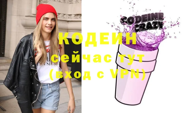 Codein Purple Drank  Алатырь 